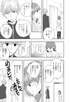 Page 16 of Seihuku Play 5