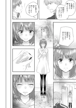 Page 19 of Seihuku Play 5