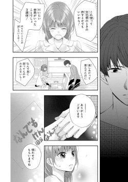 Page 27 of Seihuku Play 5