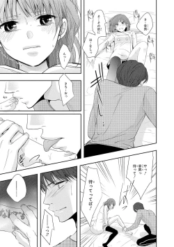 Page 32 of Seihuku Play 5