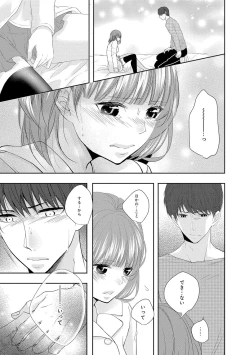 Page 34 of Seihuku Play 5