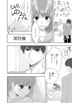 Page 47 of Seihuku Play 5