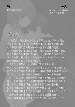 Page 4 of Seihuku Play 5