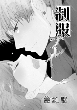 Page 6 of Seihuku Play 5