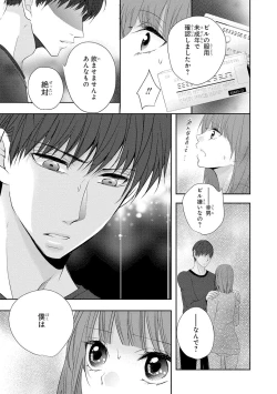 Page 80 of Seihuku Play 5