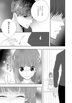 Page 94 of Seihuku Play 5