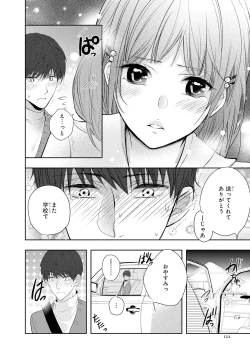 Page 123 of Seihuku Play 6