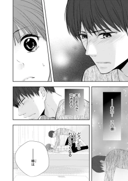 Page 31 of Seihuku Play 6