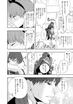 Page 109 of Seihuku Play 4