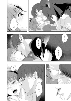 Page 113 of Seihuku Play 4