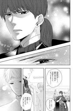 Page 122 of Seihuku Play 4