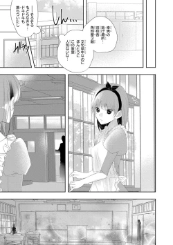 Page 132 of Seihuku Play 4