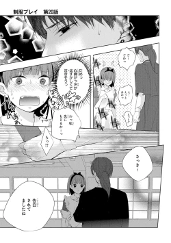 Page 136 of Seihuku Play 4