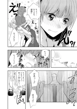 Page 139 of Seihuku Play 4