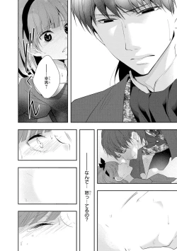 Page 145 of Seihuku Play 4