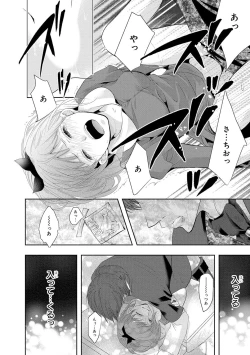 Page 149 of Seihuku Play 4