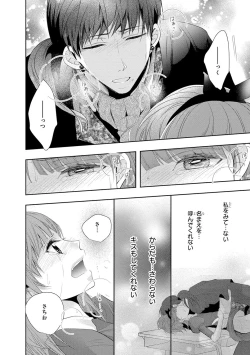 Page 151 of Seihuku Play 4