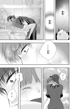 Page 152 of Seihuku Play 4