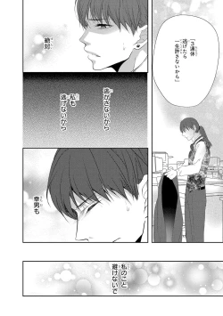 Page 161 of Seihuku Play 4