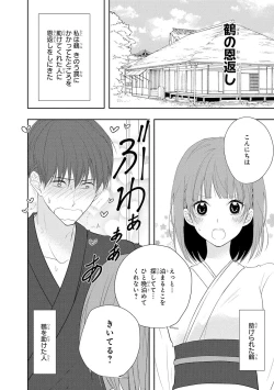 Page 167 of Seihuku Play 4