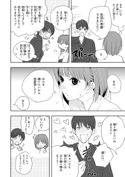 Page 169 of Seihuku Play 4