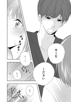 Page 171 of Seihuku Play 4