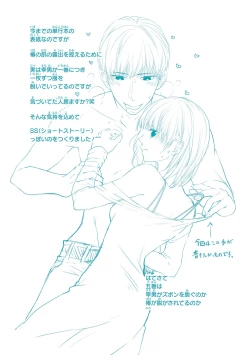 Page 178 of Seihuku Play 4