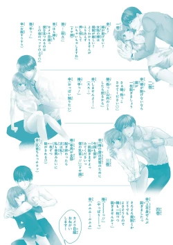 Page 179 of Seihuku Play 4