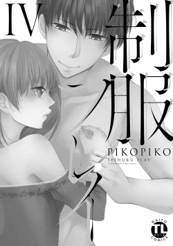 Page 2 of Seihuku Play 4