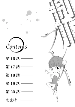 Page 3 of Seihuku Play 4