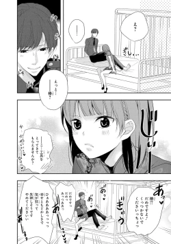 Page 47 of Seihuku Play 4