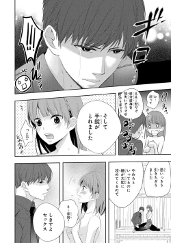 Page 57 of Seihuku Play 4