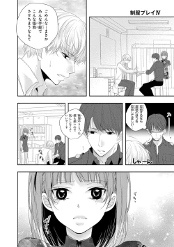 Page 77 of Seihuku Play 4