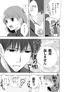 Page 80 of Seihuku Play 4