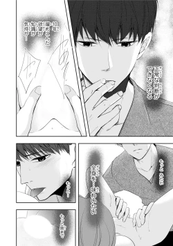 Page 100 of Seihuku Play Sachio Edition