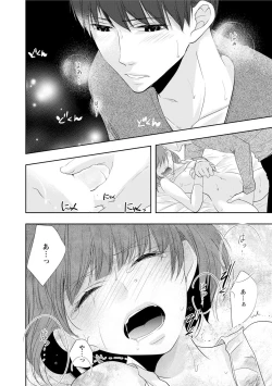 Page 106 of Seihuku Play Sachio Edition