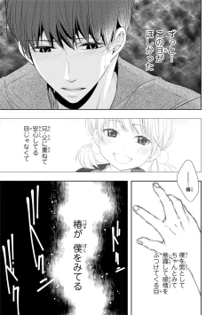 Page 109 of Seihuku Play Sachio Edition