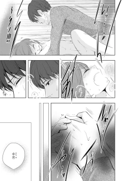 Page 113 of Seihuku Play Sachio Edition