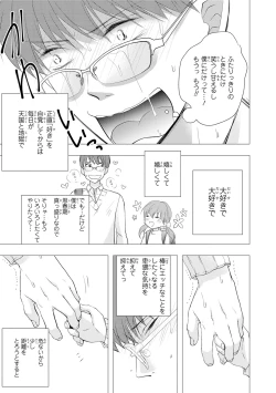 Page 115 of Seihuku Play Sachio Edition
