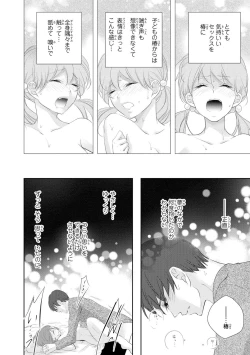 Page 118 of Seihuku Play Sachio Edition