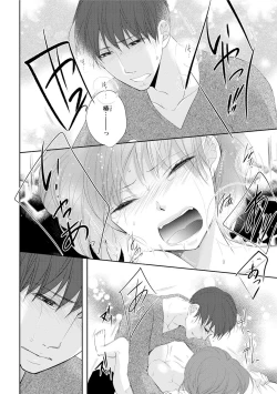 Page 120 of Seihuku Play Sachio Edition