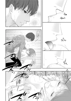 Page 122 of Seihuku Play Sachio Edition