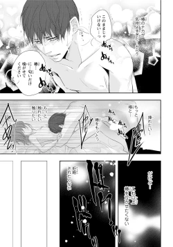 Page 127 of Seihuku Play Sachio Edition