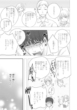 Page 129 of Seihuku Play Sachio Edition