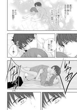 Page 130 of Seihuku Play Sachio Edition