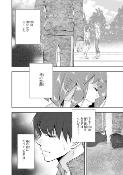 Page 134 of Seihuku Play Sachio Edition