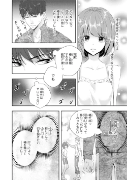 Page 136 of Seihuku Play Sachio Edition