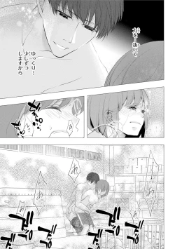 Page 139 of Seihuku Play Sachio Edition