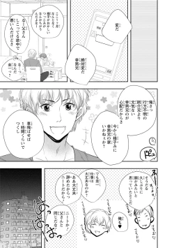 Page 141 of Seihuku Play Sachio Edition