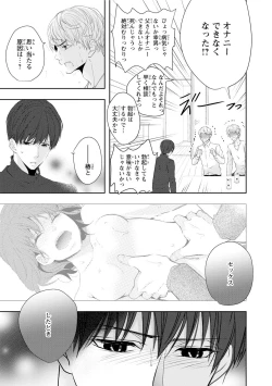 Page 147 of Seihuku Play Sachio Edition